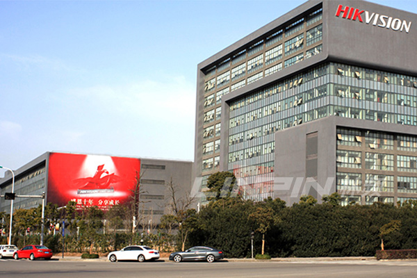 海康威视办公大楼